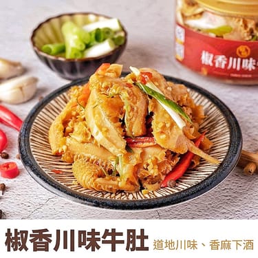 椒香川味牛肚