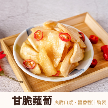 甘脆蘿蔔-奢華系易開罐
