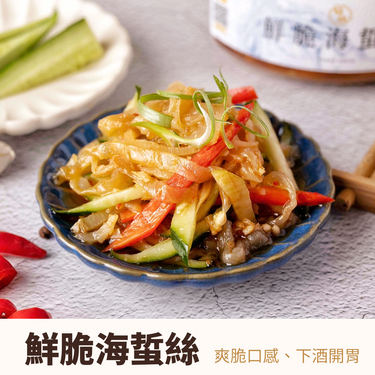 鮮脆海蜇絲