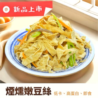 煙燻嫩豆絲