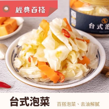 台式泡菜-素食可食